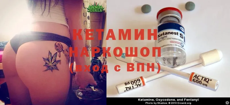 Кетамин ketamine  магазин продажи   Нолинск 