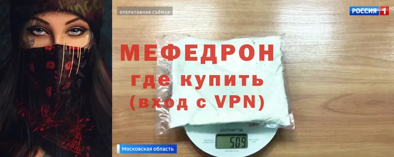 Меф мяу мяу кристаллы Нолинск